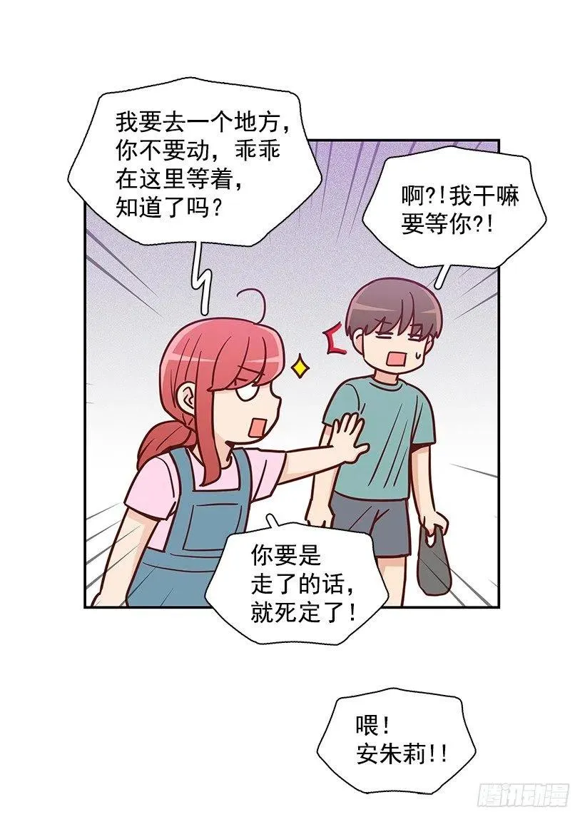回忆 第33页