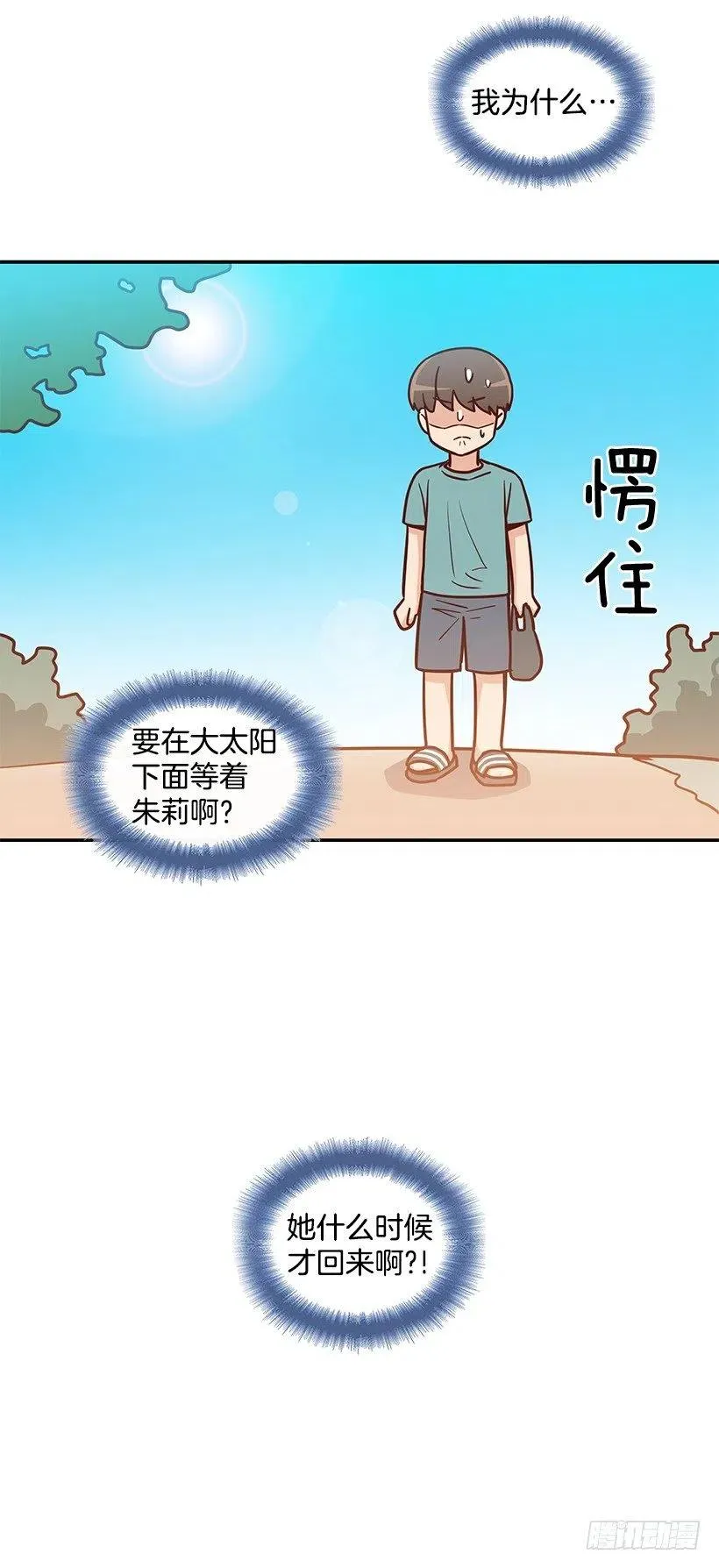 回忆 第35页