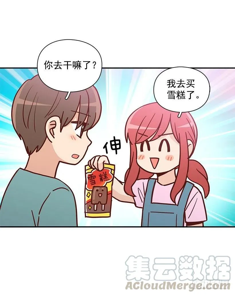 回忆 第40页