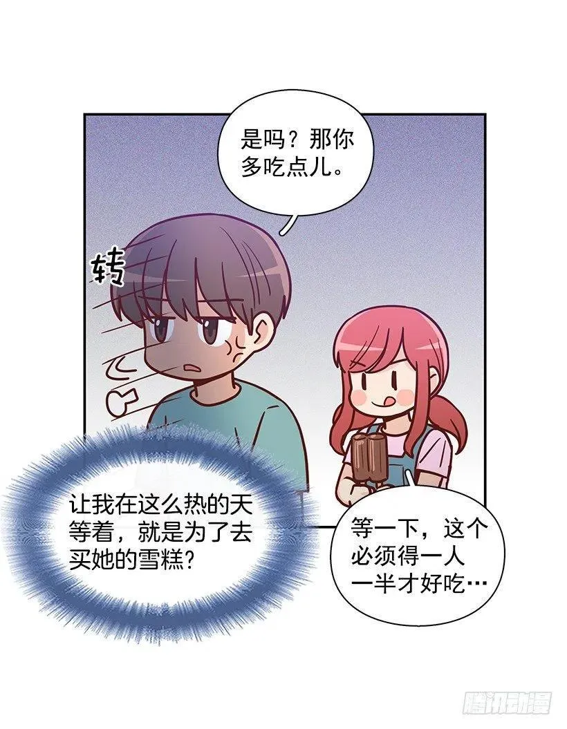 回忆 第41页