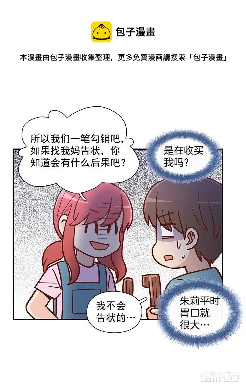 回忆 第47页