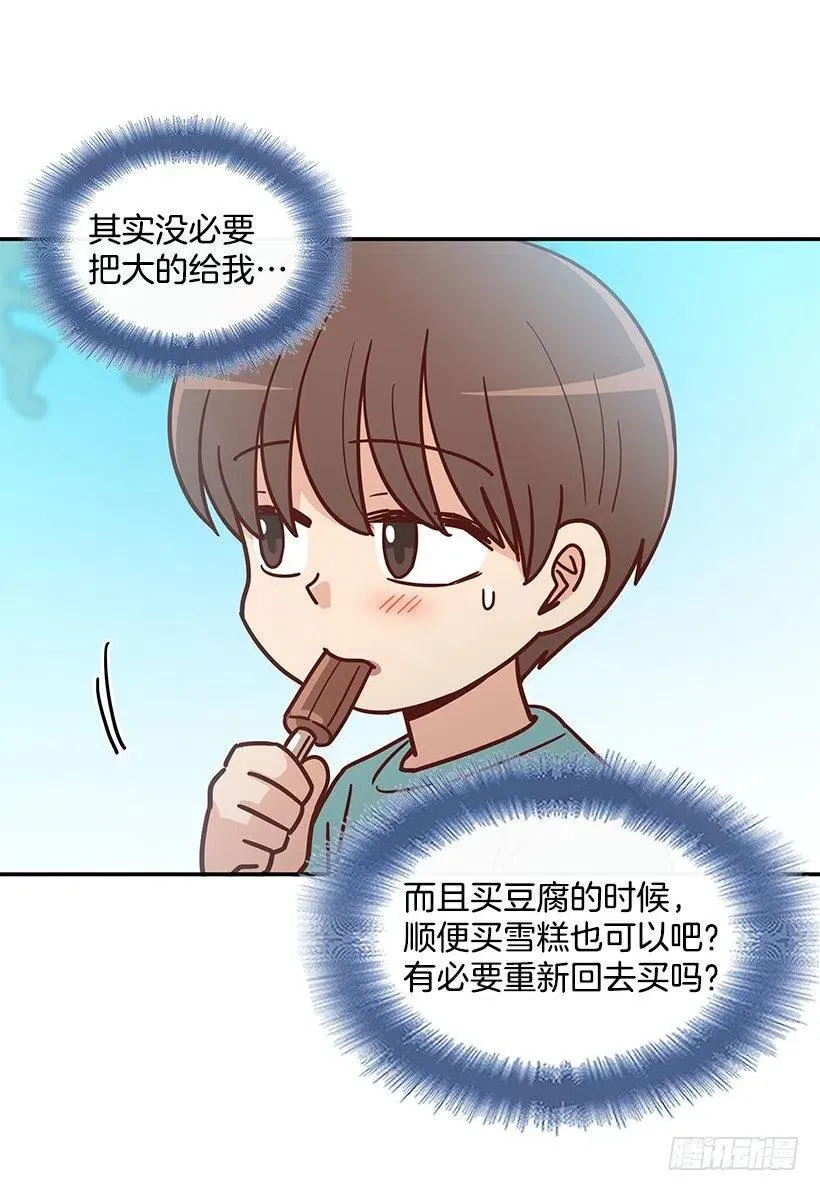 回忆 第50页