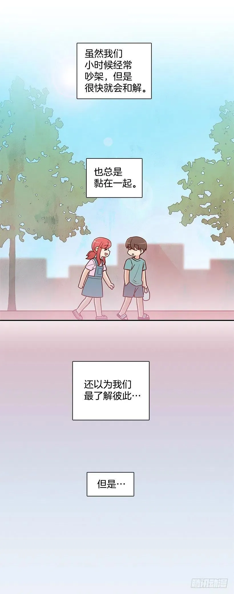 感情变化 第2页