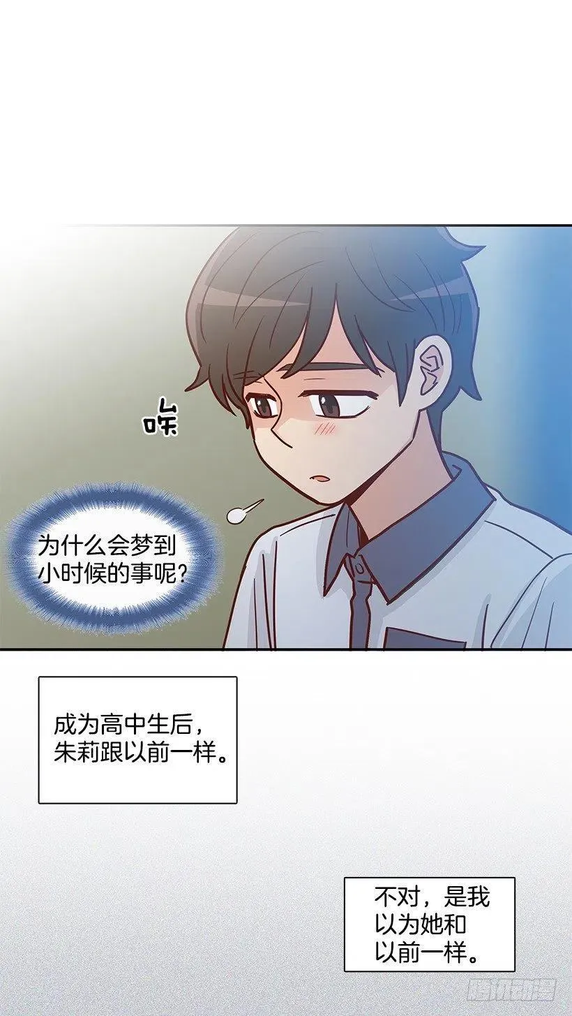 感情变化 第6页