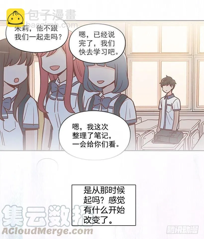 感情变化 第10页