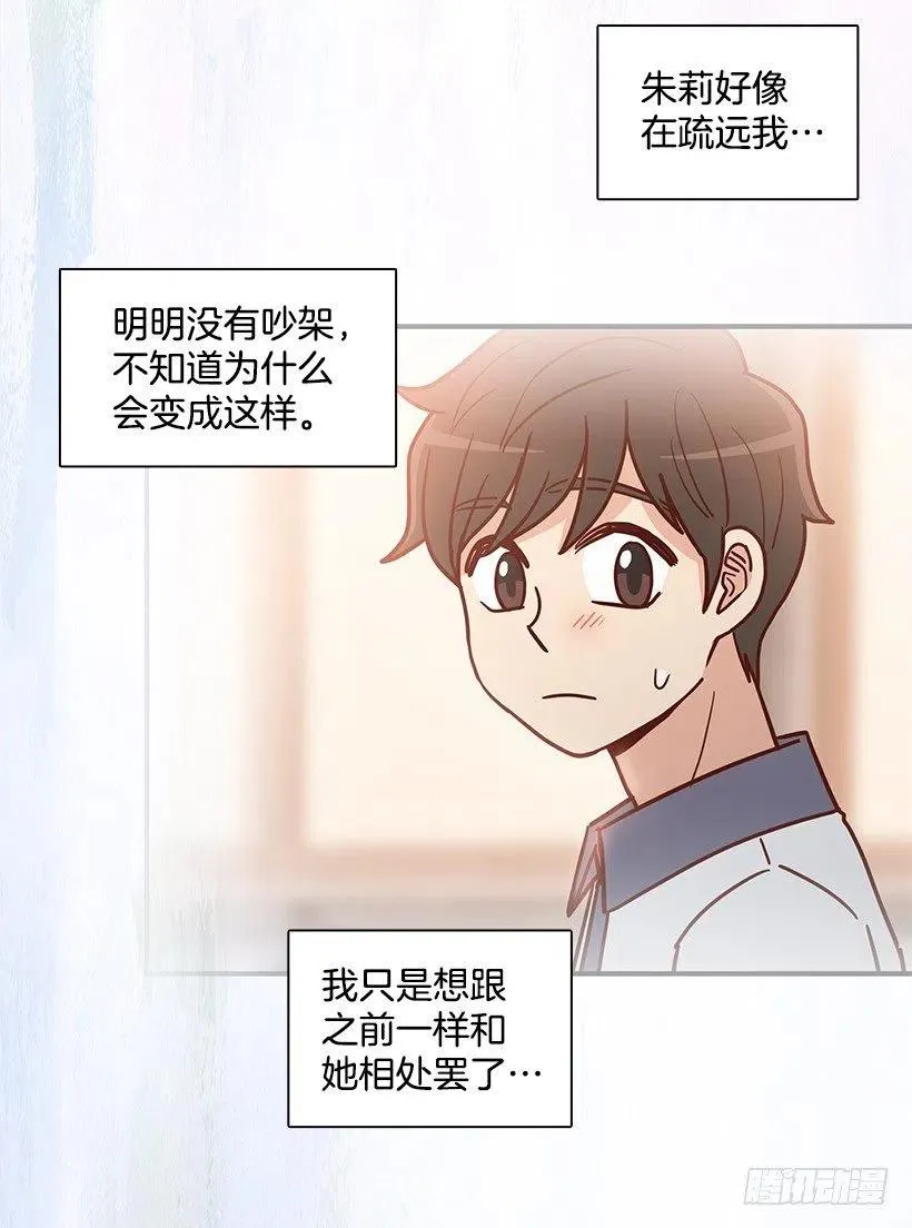 感情变化 第11页