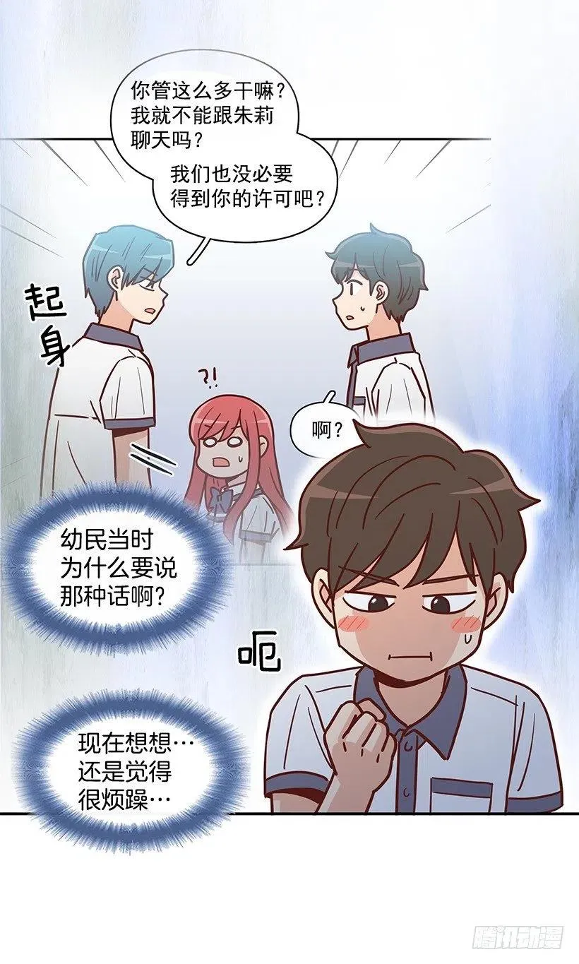 感情变化 第12页