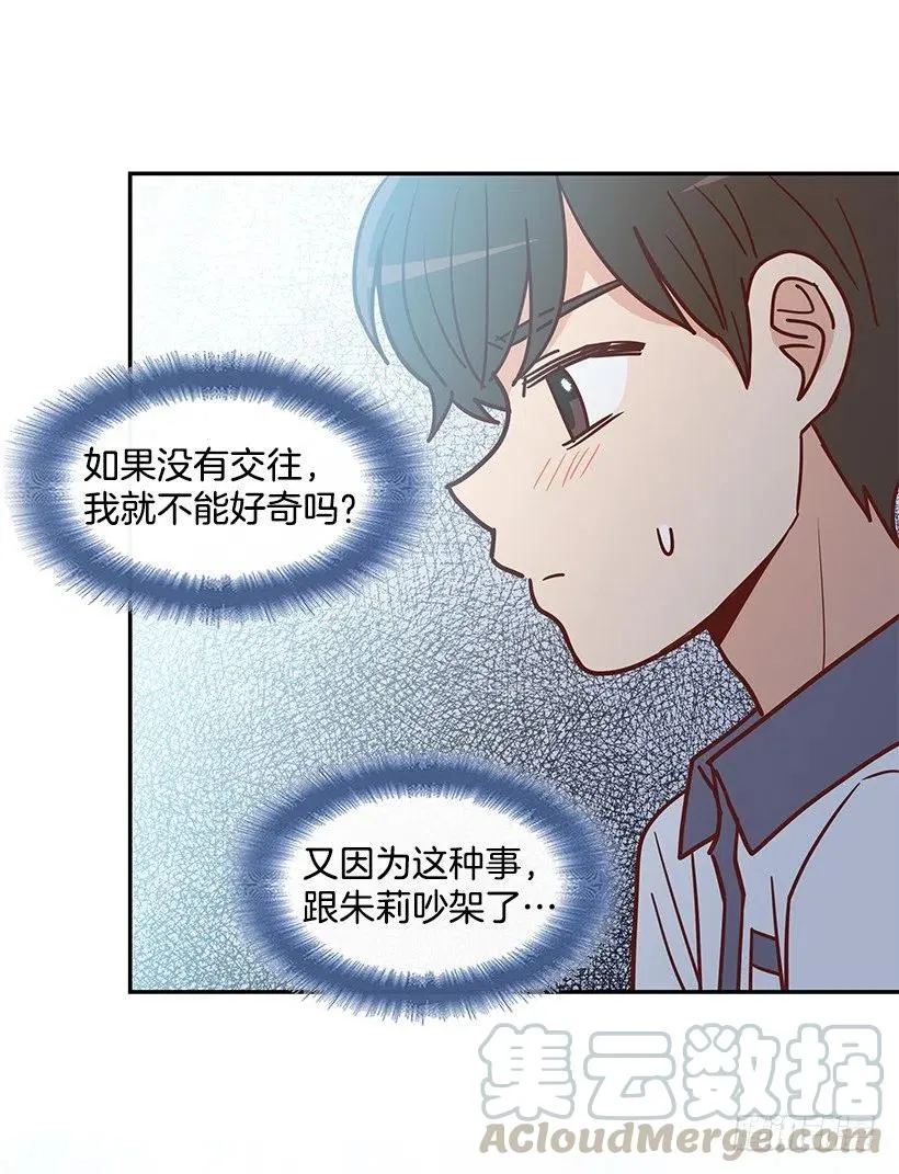 感情变化 第13页