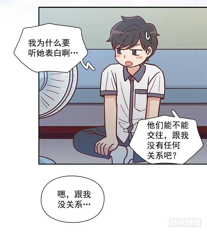感情变化 第15页