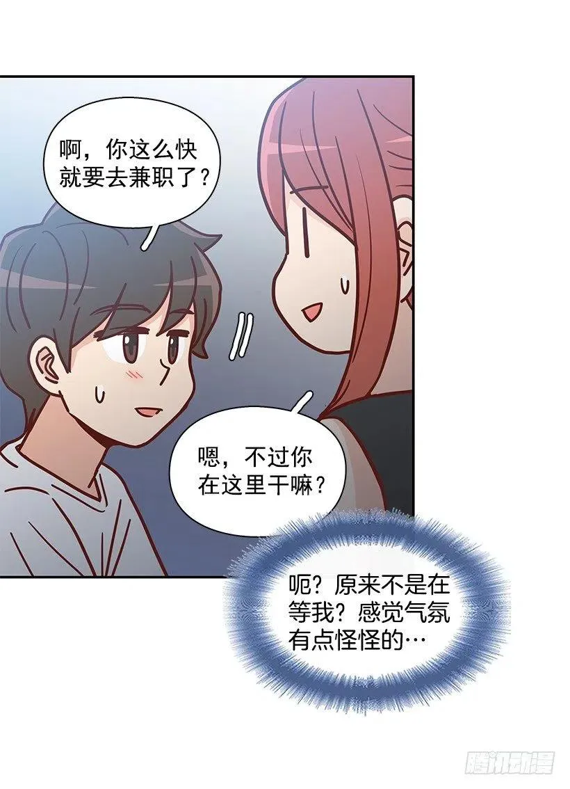 感情变化 第23页