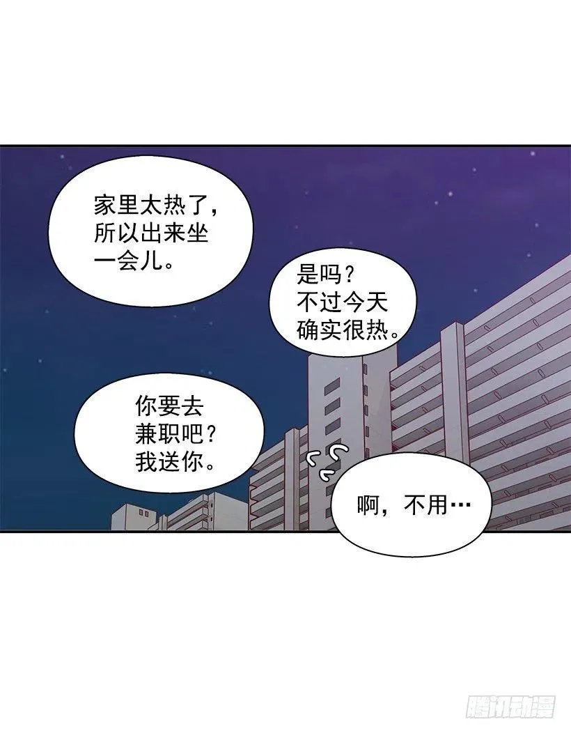 感情变化 第24页