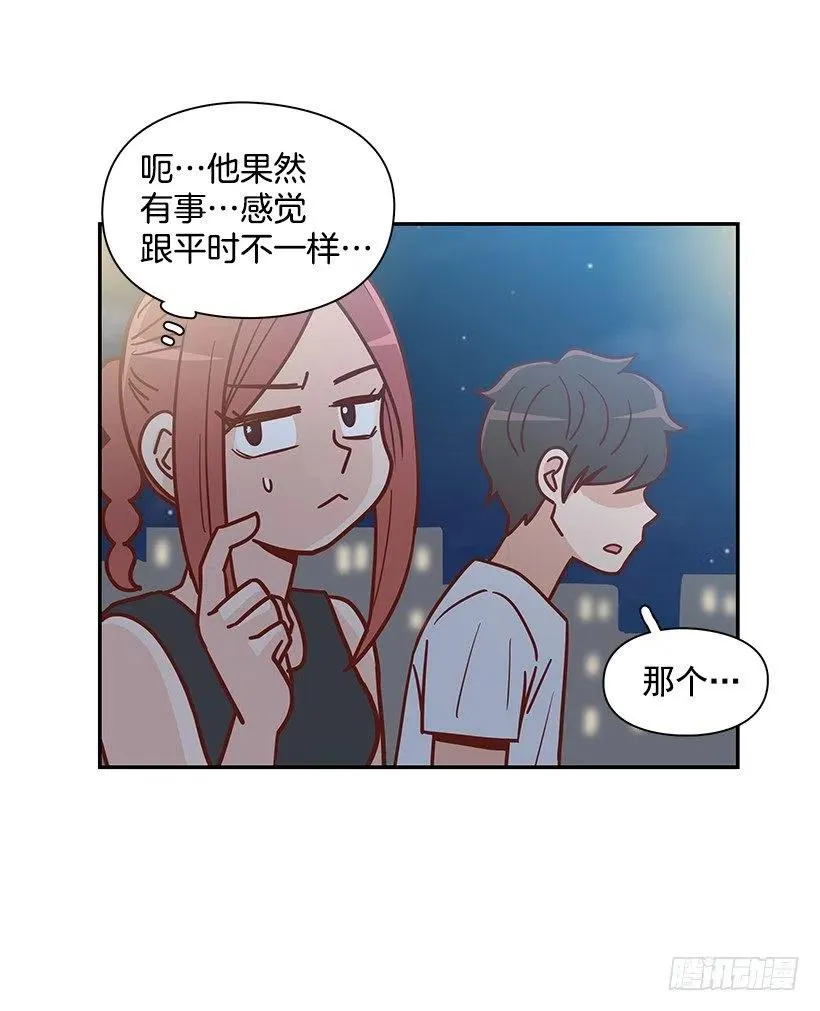 感情变化 第27页