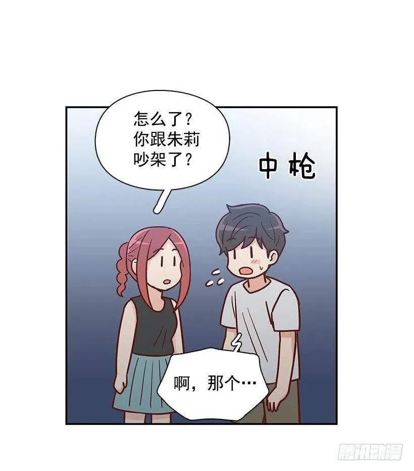 感情变化 第30页