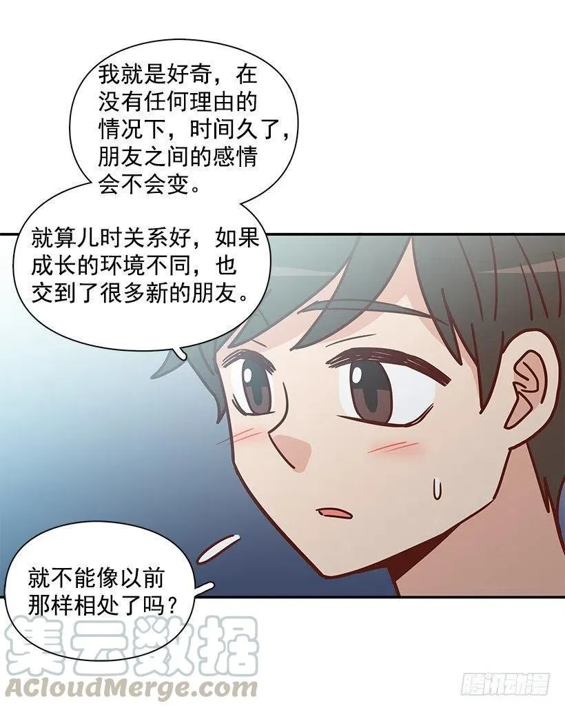 感情变化 第31页