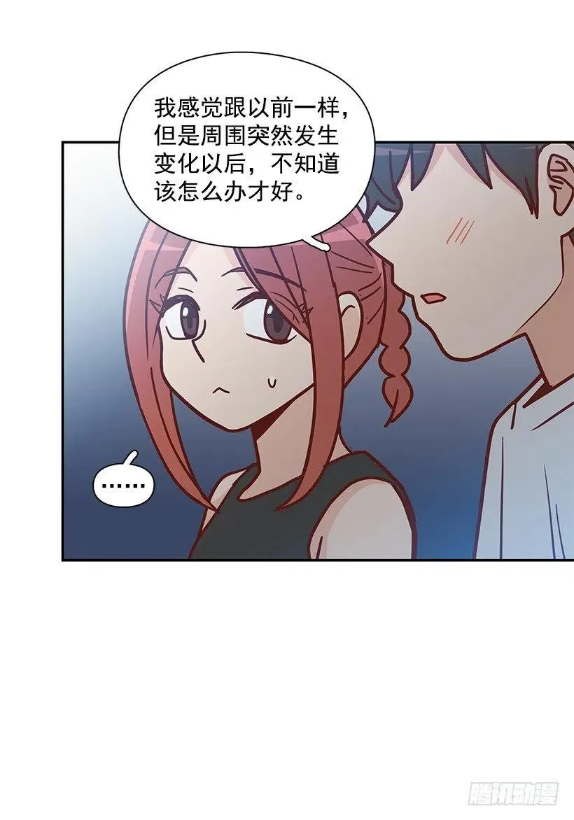 感情变化 第32页