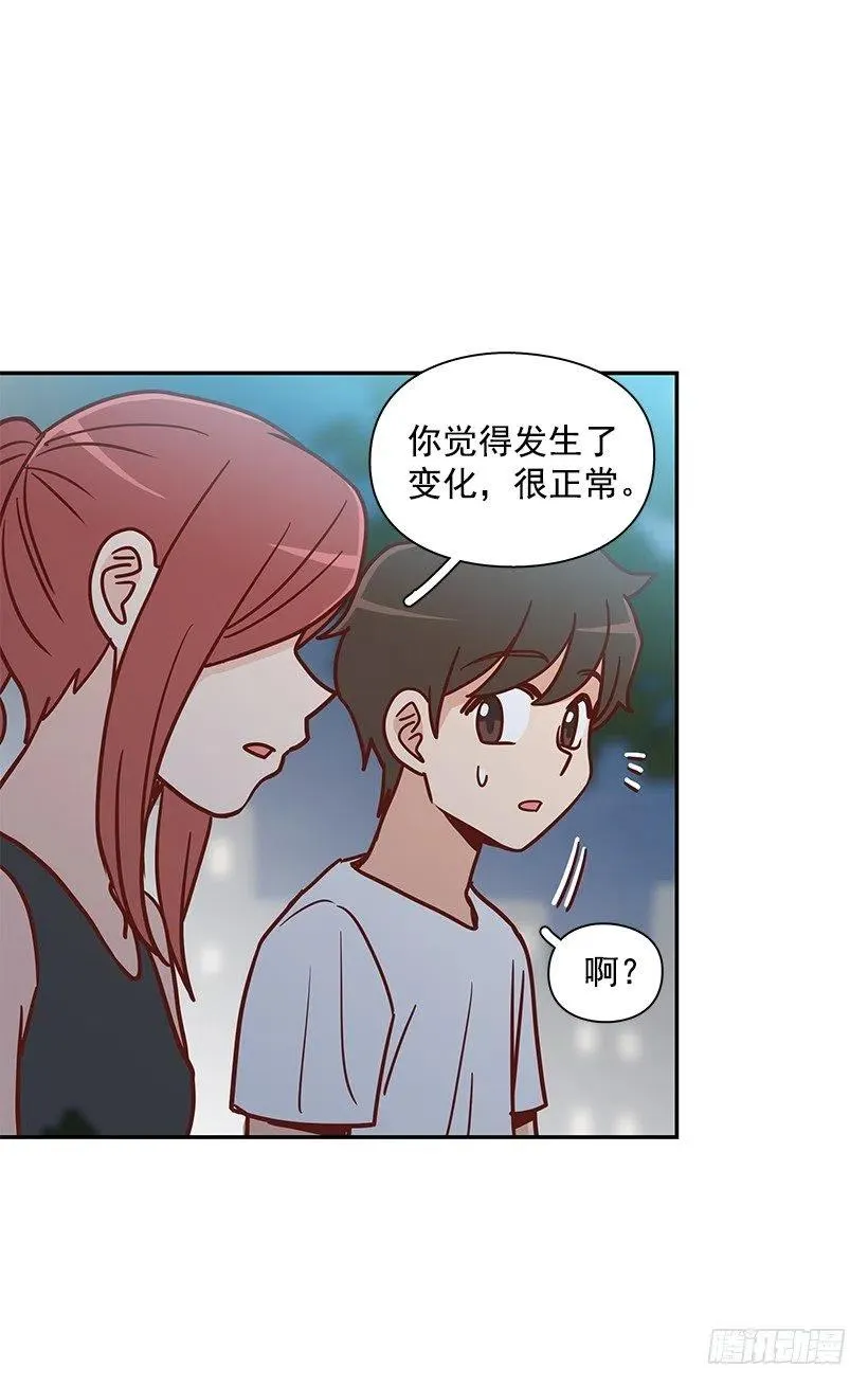 感情变化 第33页