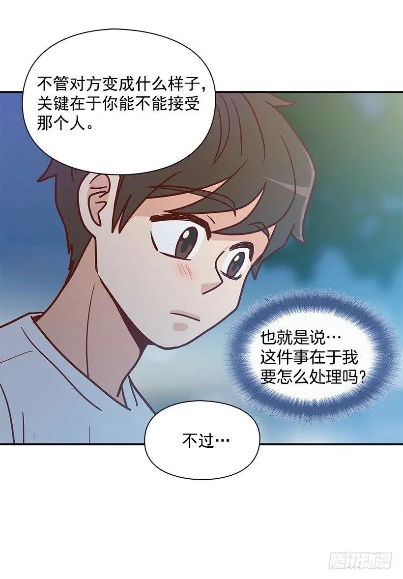 感情变化 第36页