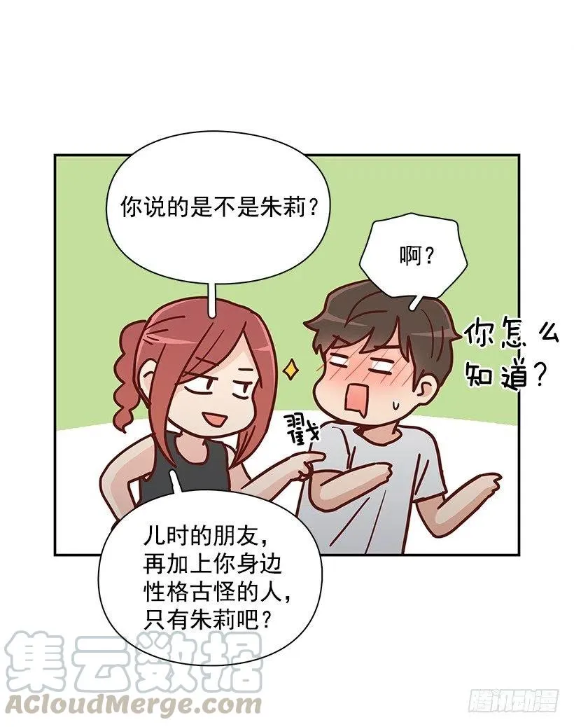 感情变化 第37页