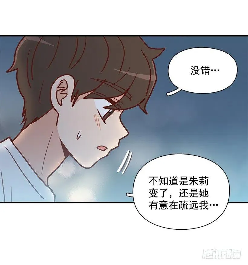 感情变化 第38页
