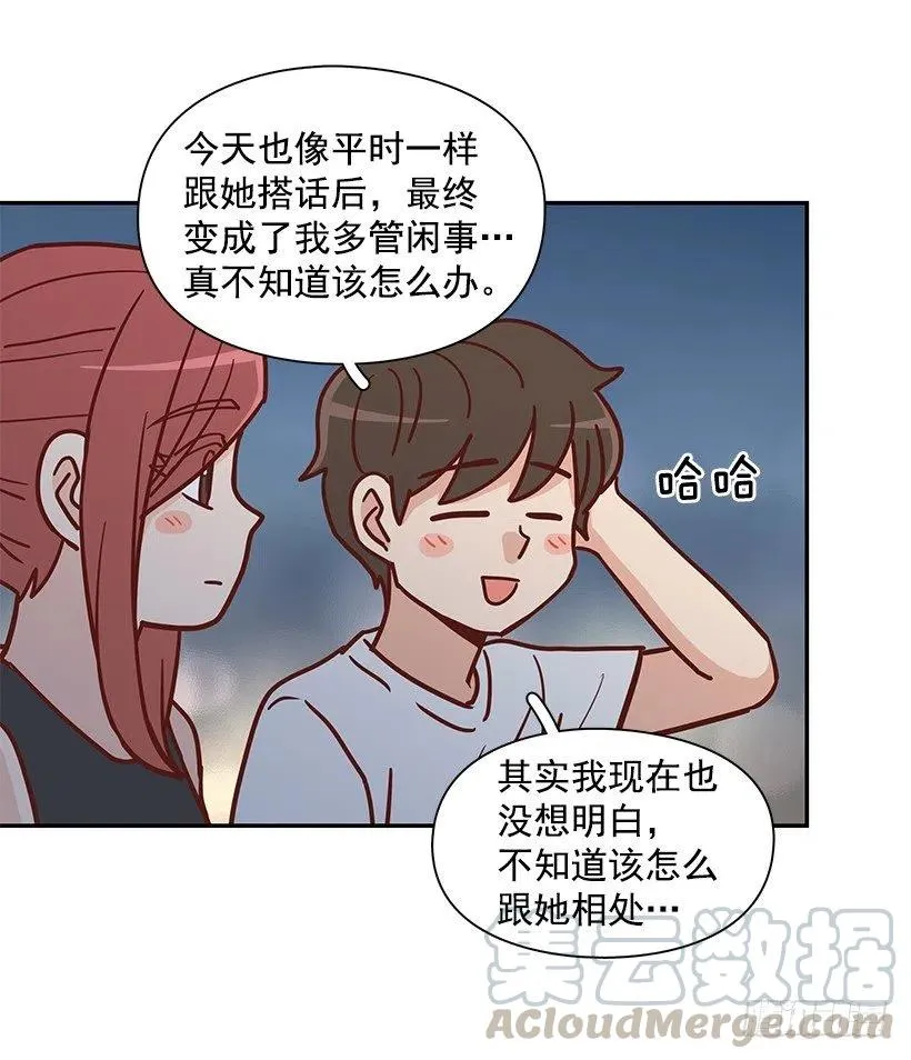 感情变化 第40页