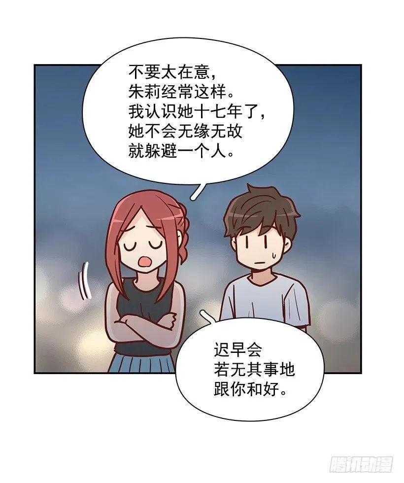 感情变化 第41页