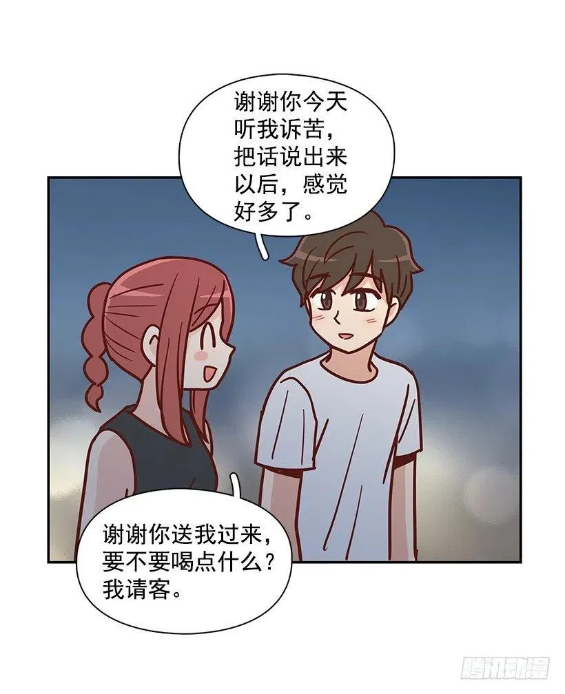 感情变化 第44页