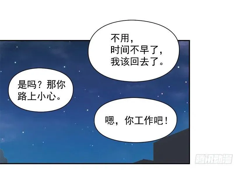 感情变化 第45页