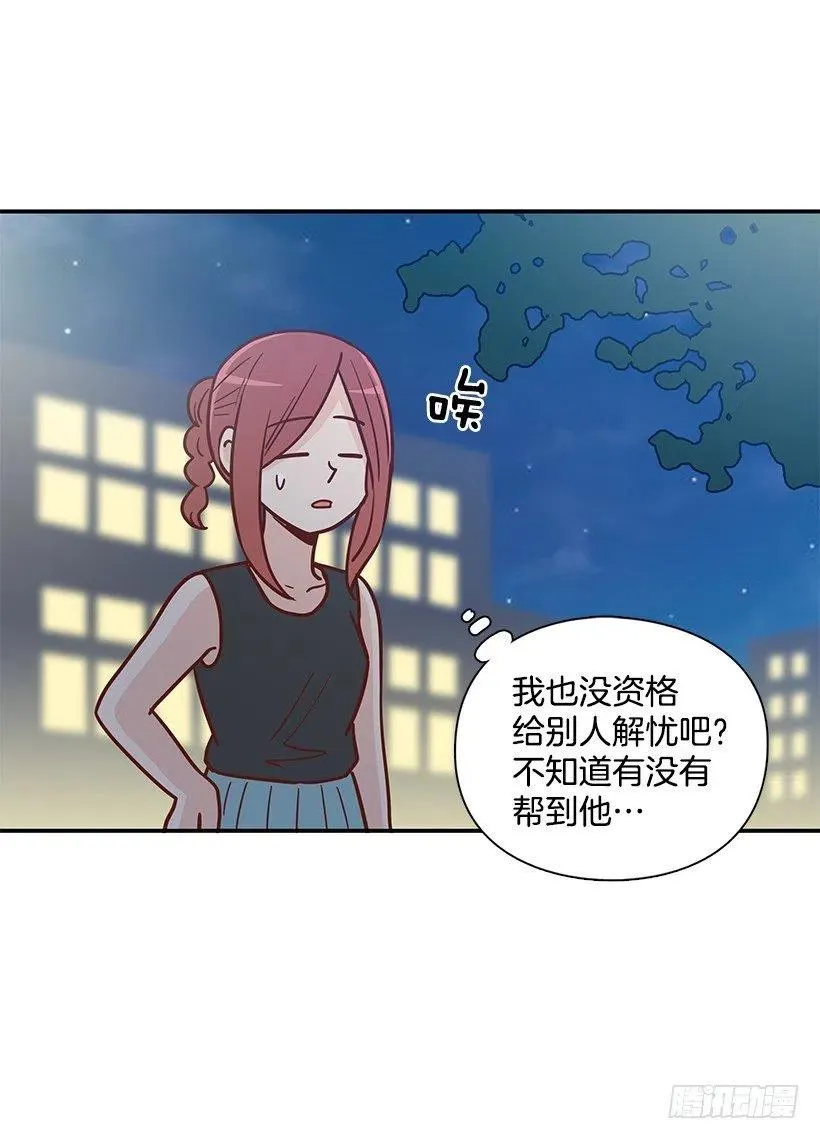 感情变化 第47页