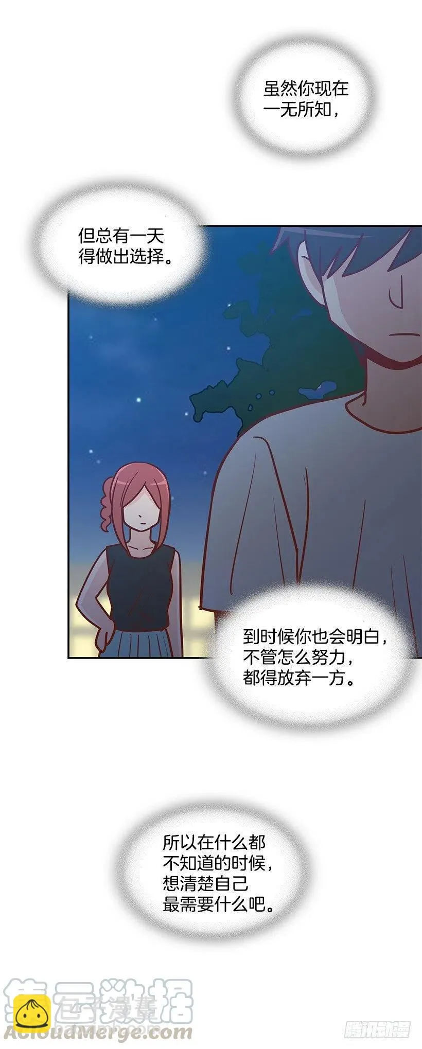 感情变化 第49页
