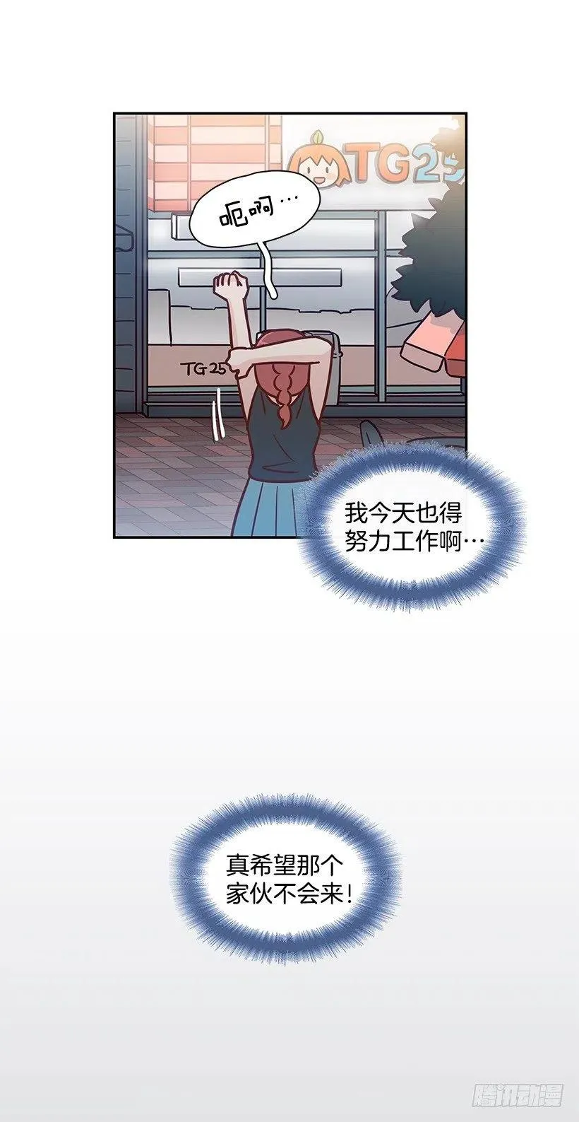 感情变化 第50页