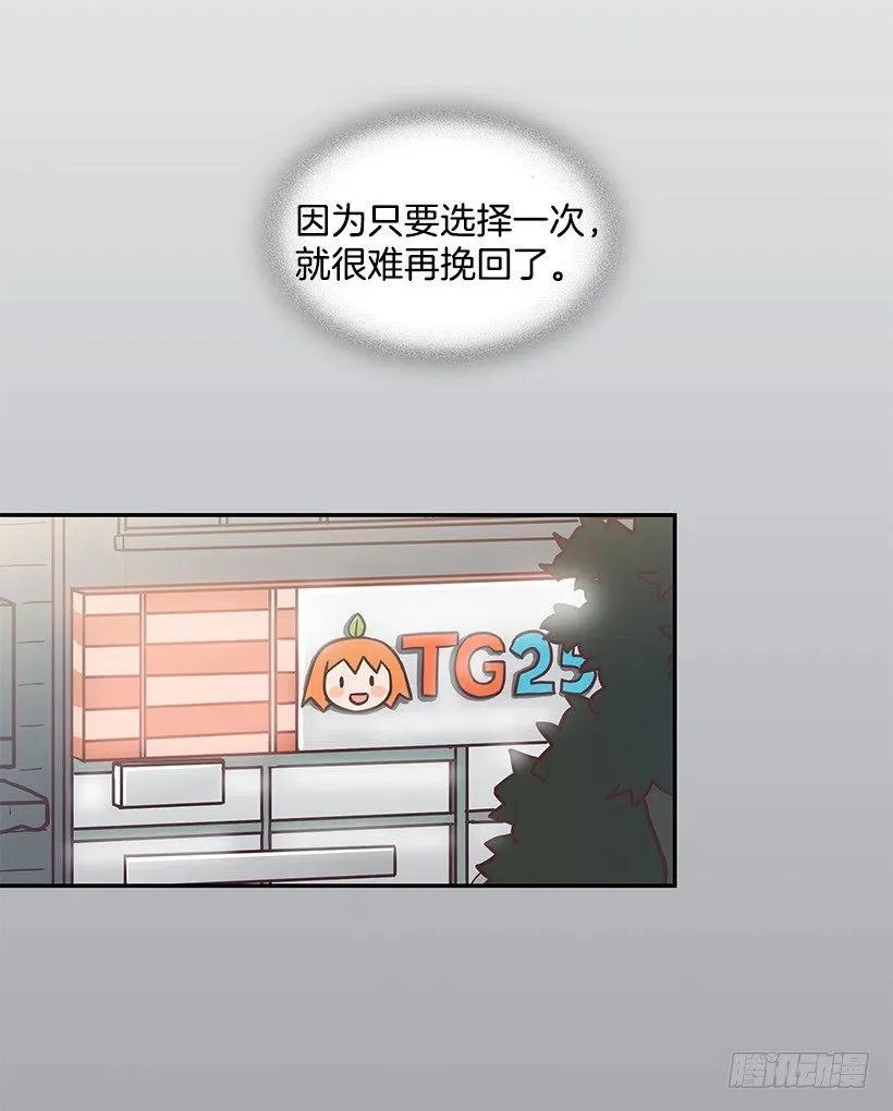 感情变化 第51页