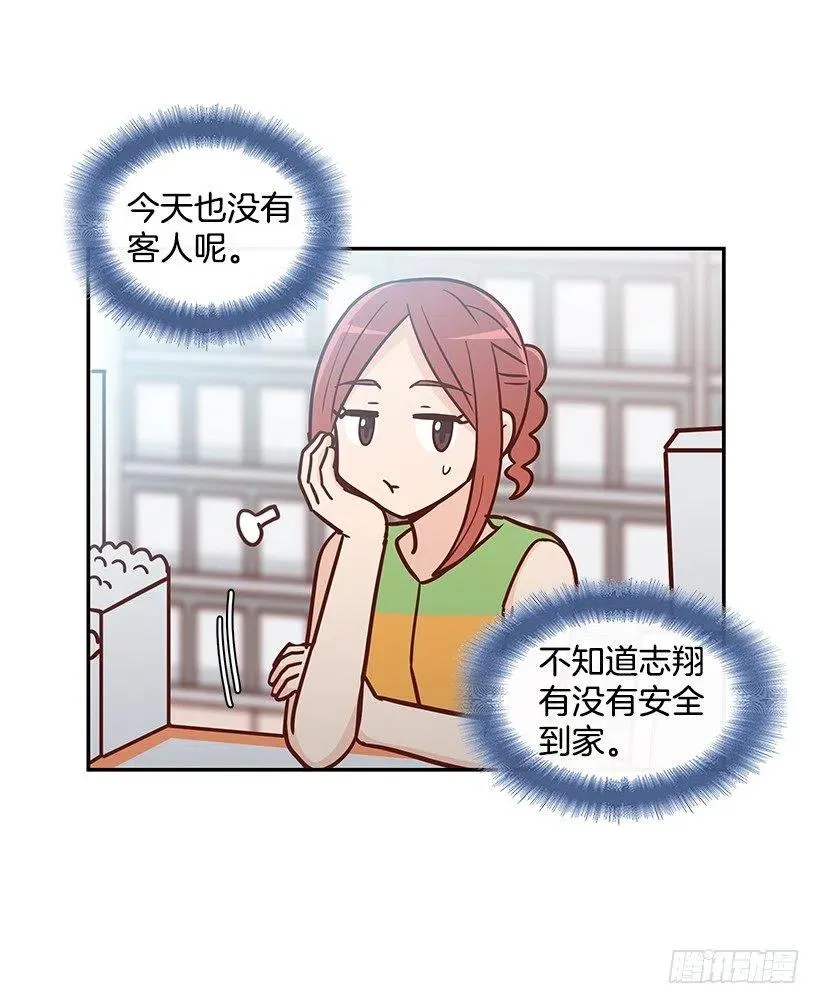 重逢 第5页