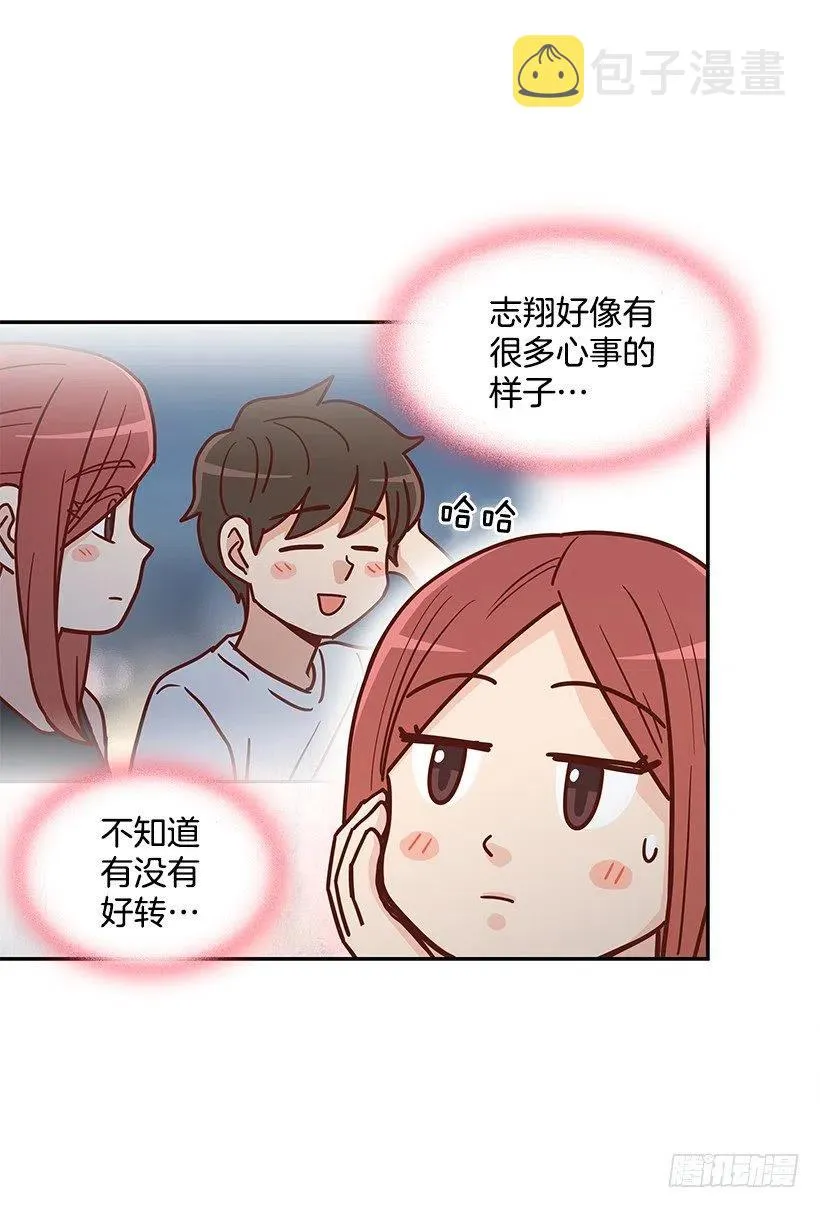 重逢 第6页