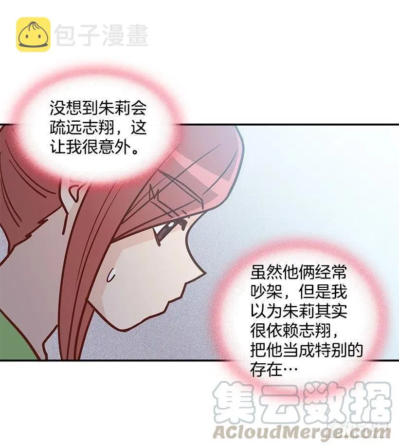 重逢 第7页