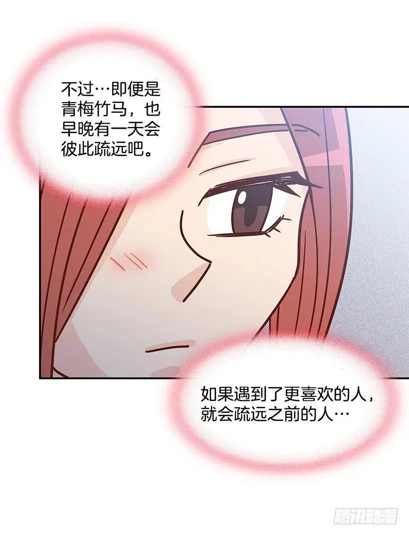 重逢 第8页