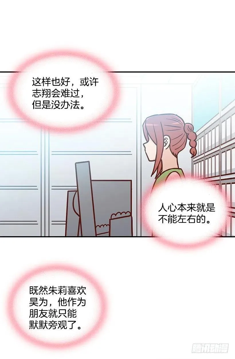 重逢 第9页