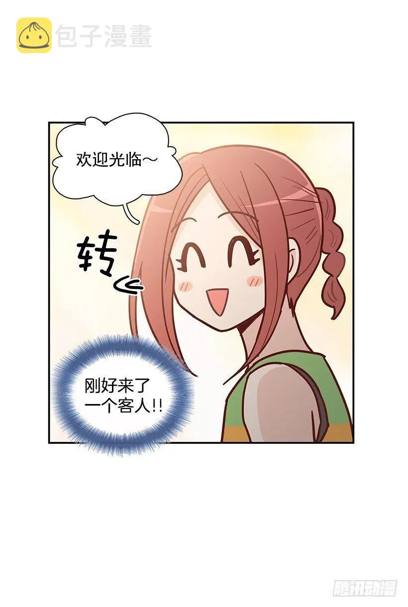 重逢 第14页