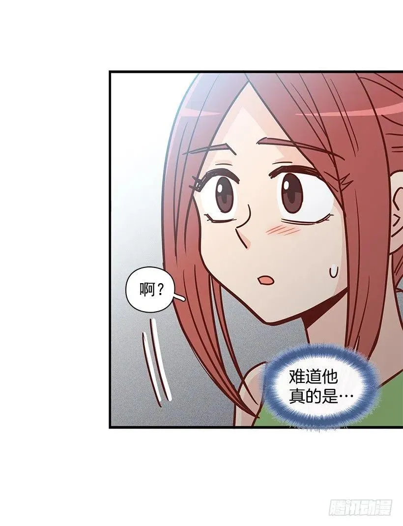 重逢 第21页