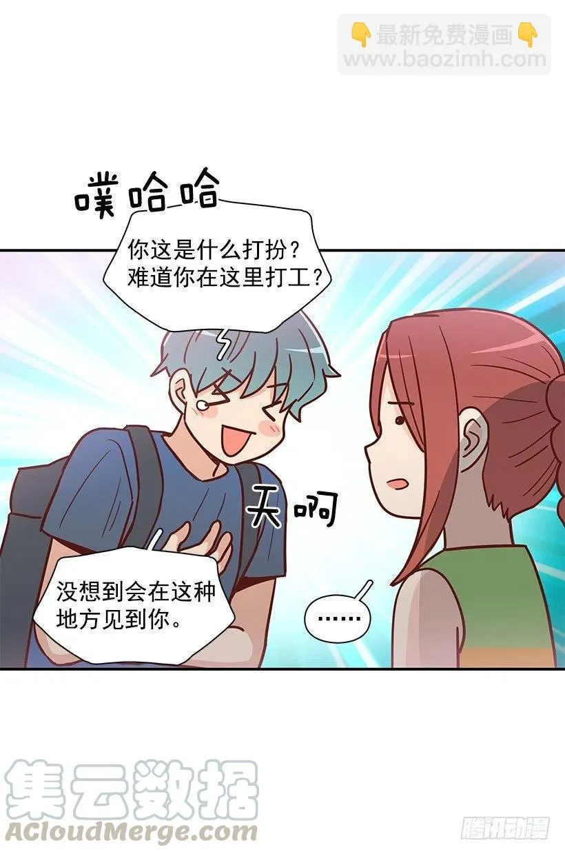 重逢 第22页