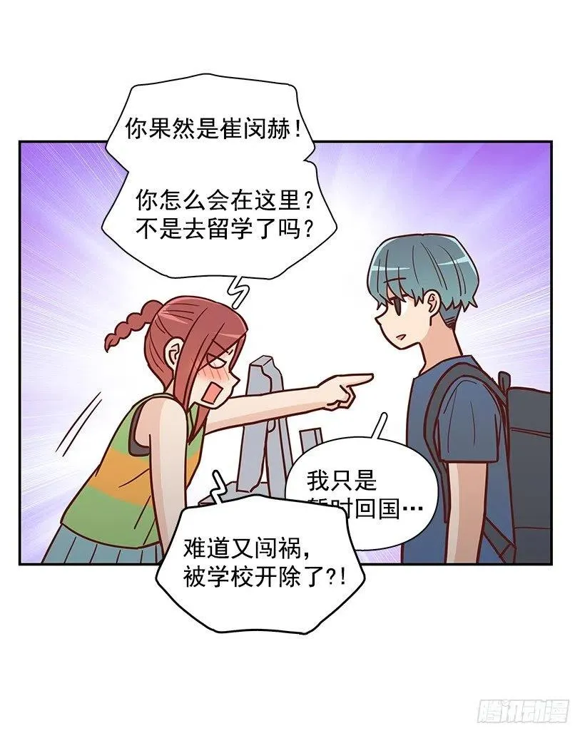 重逢 第23页