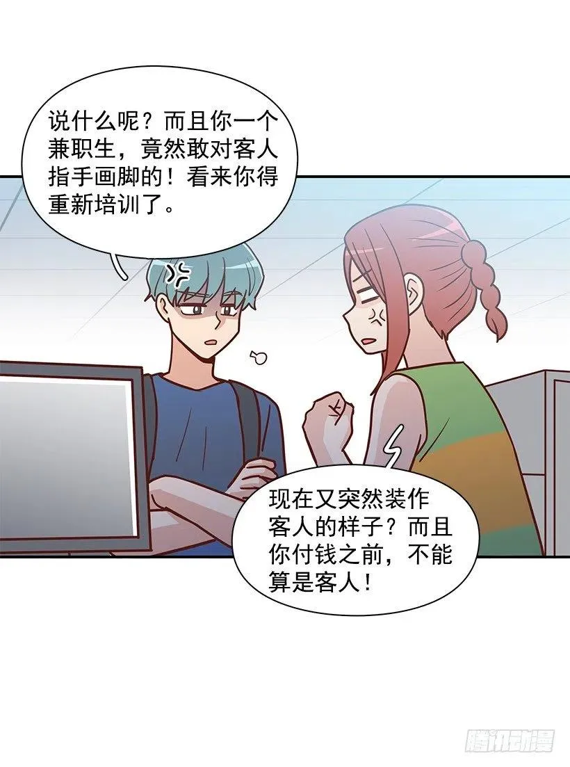 重逢 第24页
