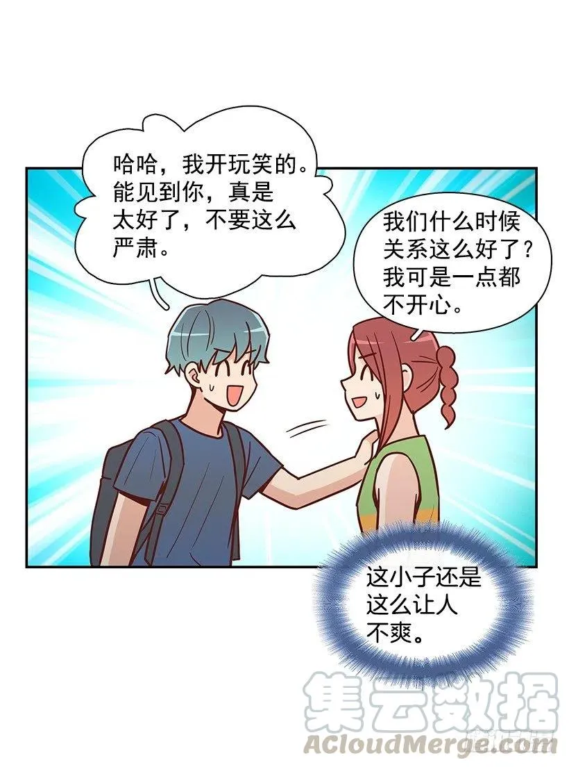 重逢 第25页