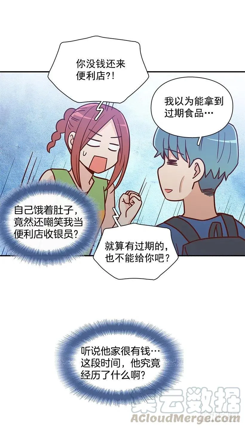 重逢 第31页