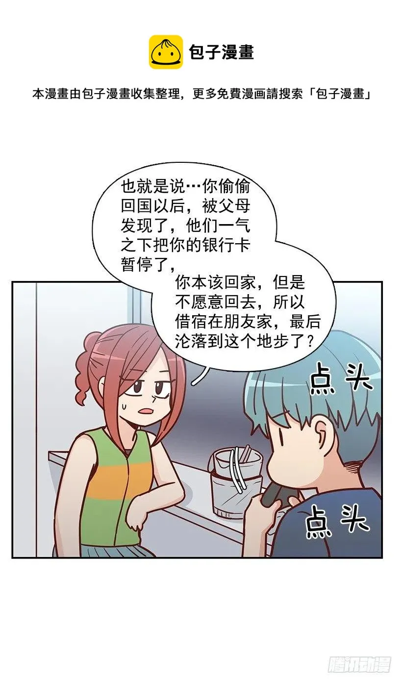 重逢 第35页
