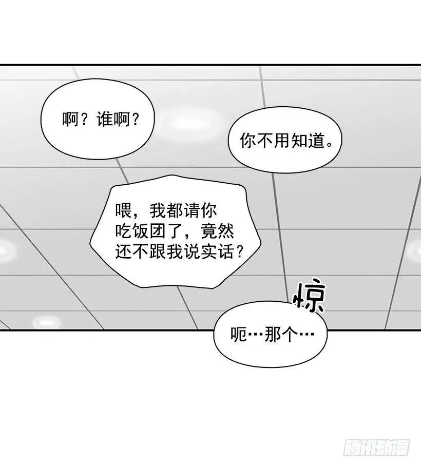 重逢 第39页