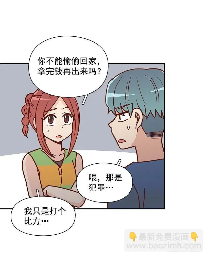 重逢 第44页