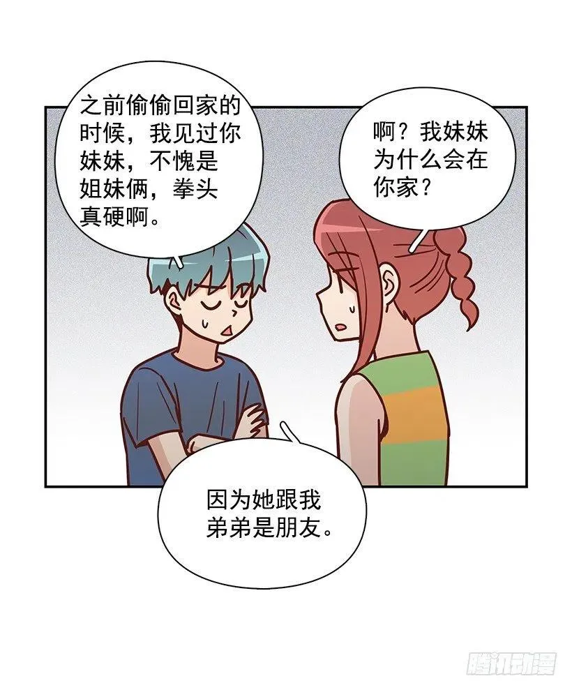重逢 第47页