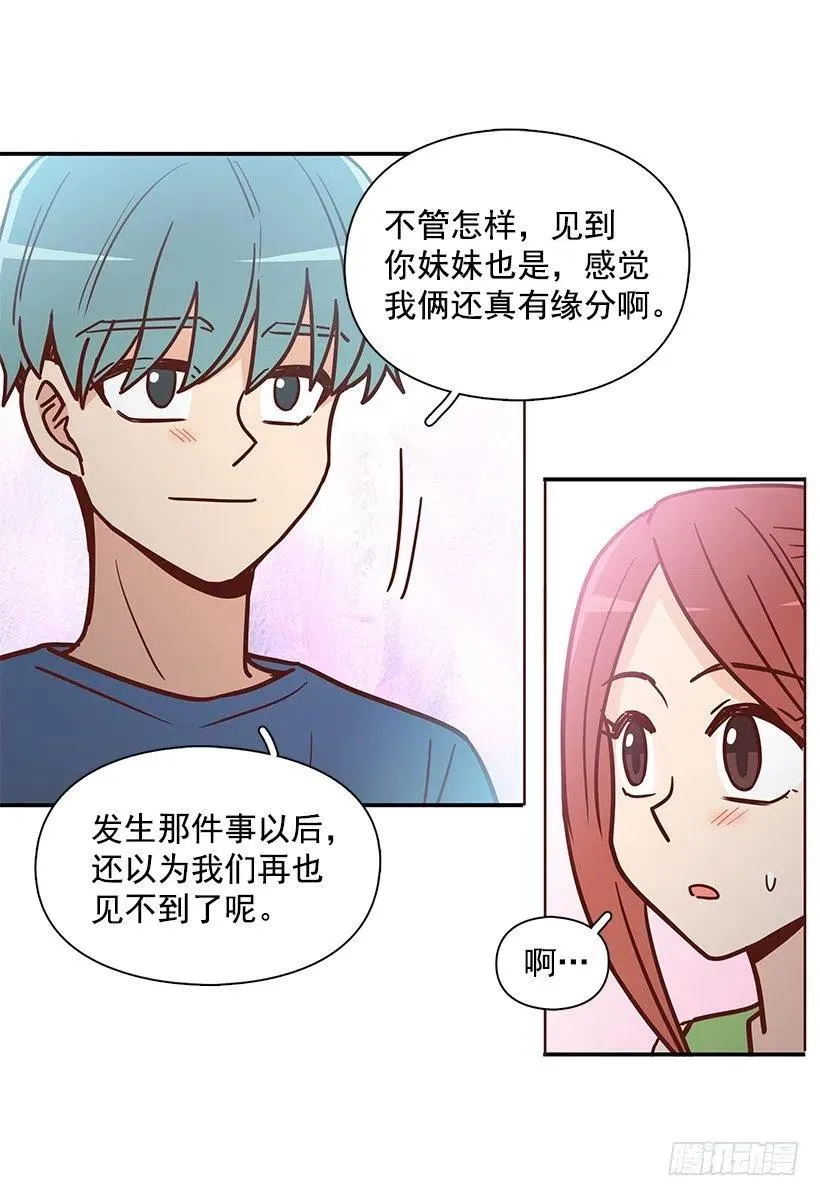 重逢 第48页