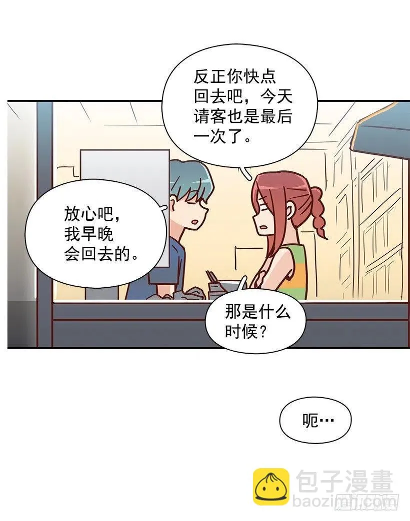 重逢 第50页