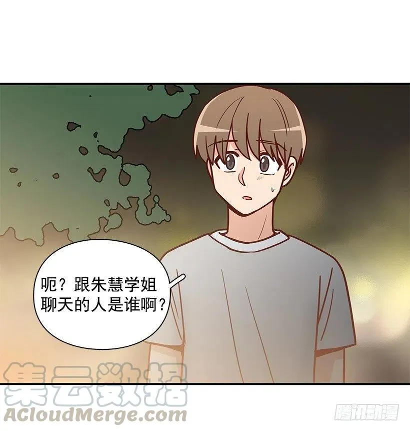 重逢 第52页